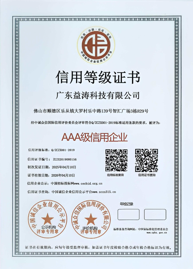 潭牛镇荣誉证书