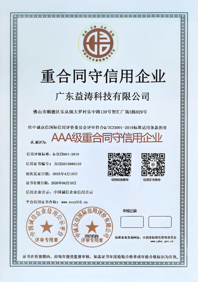 潭牛镇荣誉证书