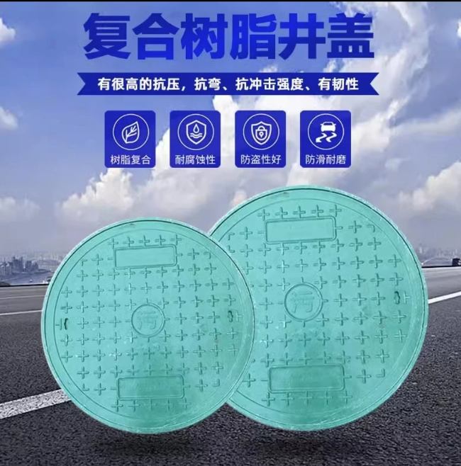 潭牛镇树脂复合圆井展示